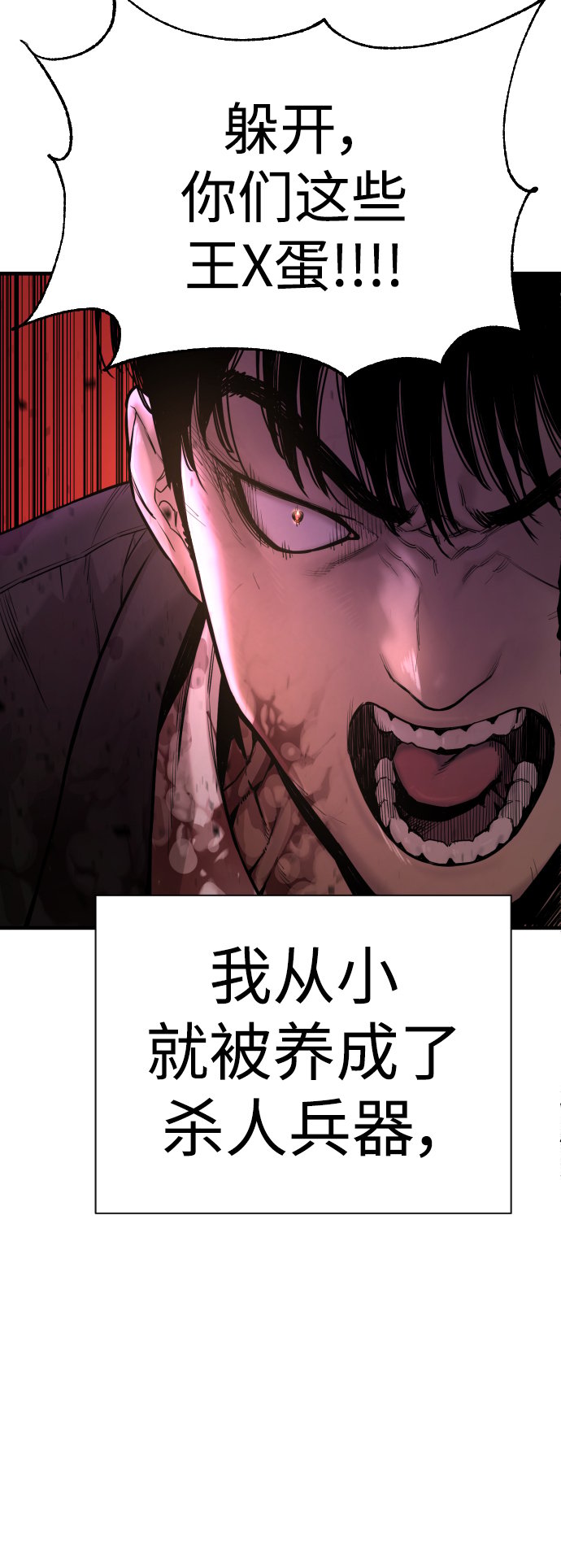 [第1话] 传说中的杀手，雨光105