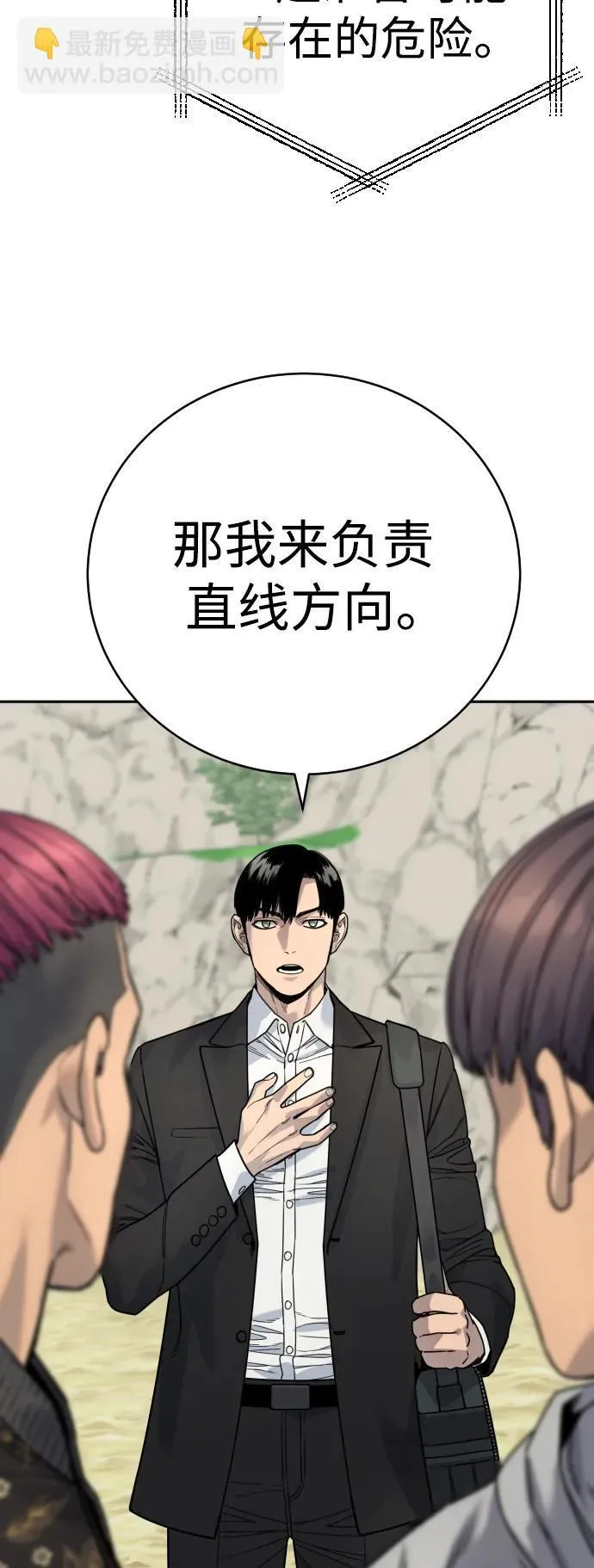 [第41话] 清扫落叶46