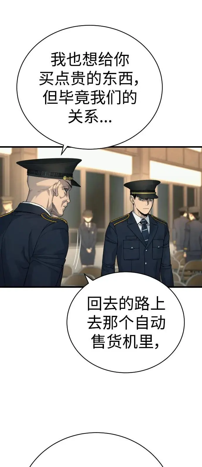 [第31话] 特例!!!!!升职20