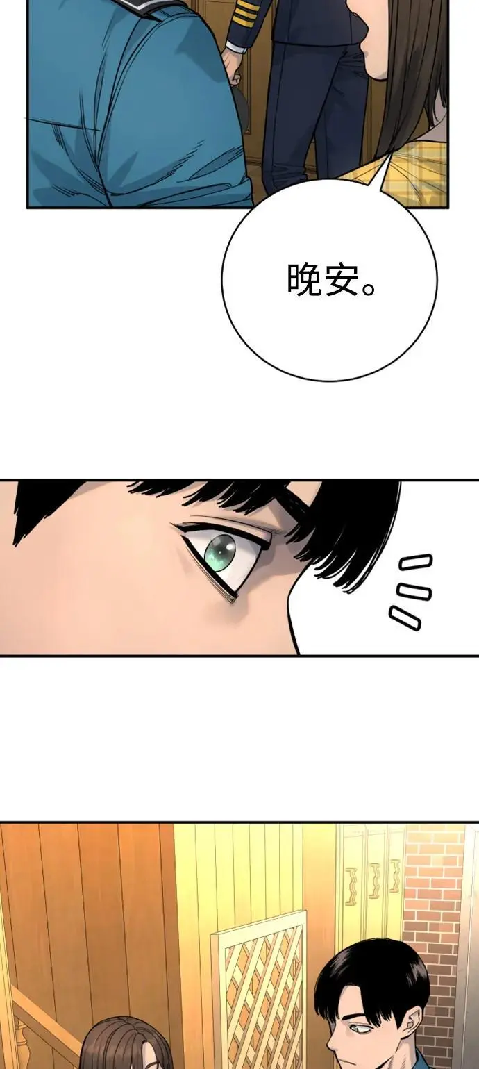 [第37话] 传说中的警察52