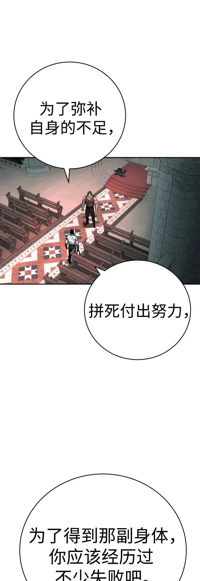 [第45话] 学到的恐惧32