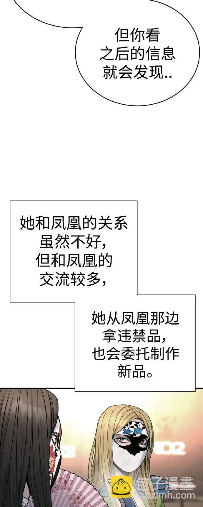 [第32话] 长话短说，三句话81