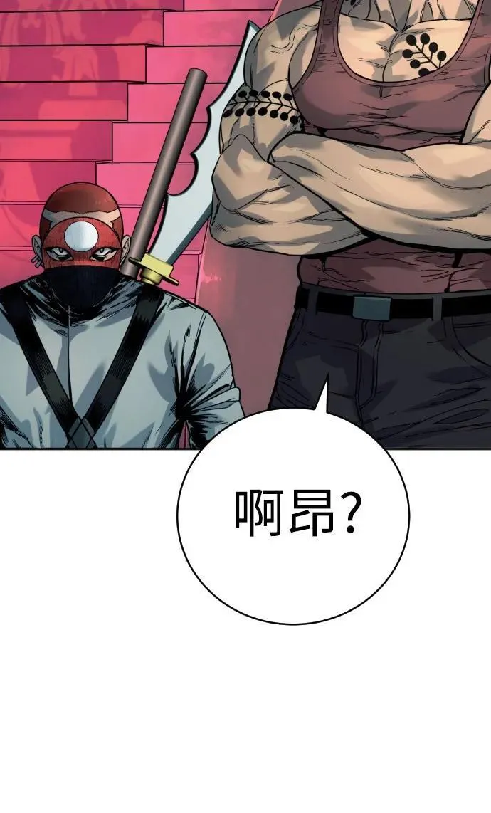 [第42话] 内部分裂33