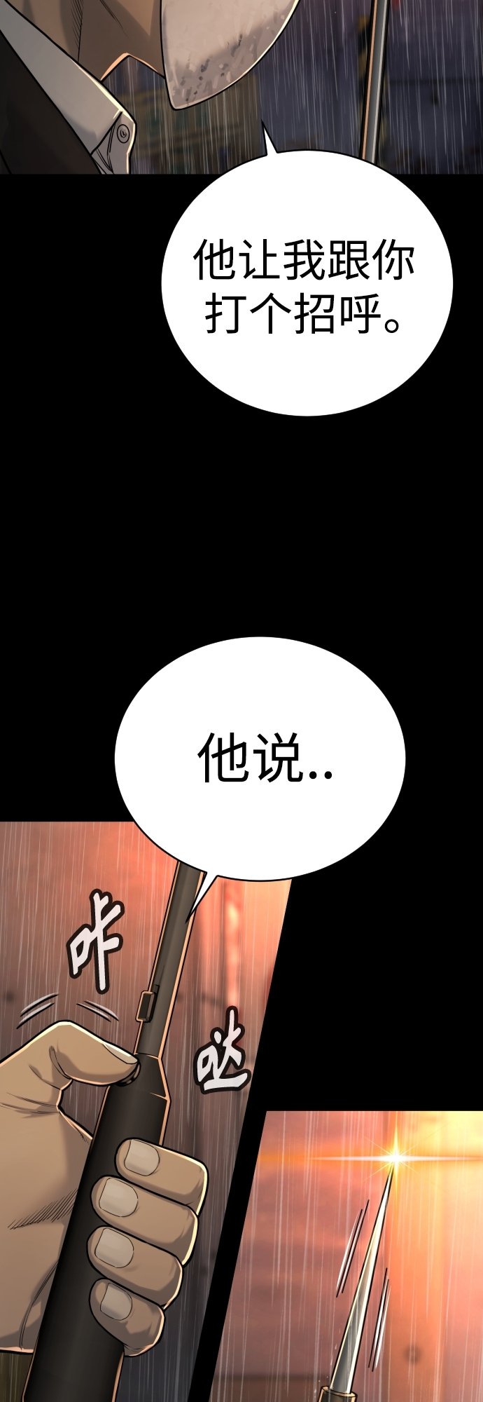 [第3话] 亡灵11