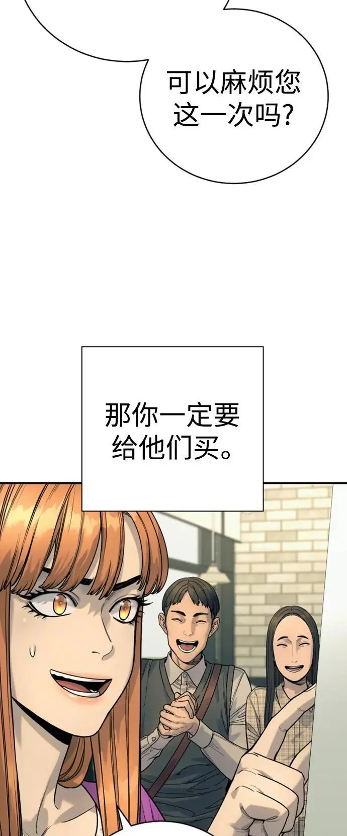 [第36话] 眼前的这位47