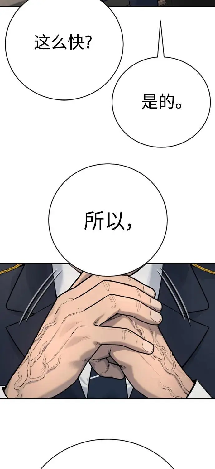 [第37话] 传说中的警察73