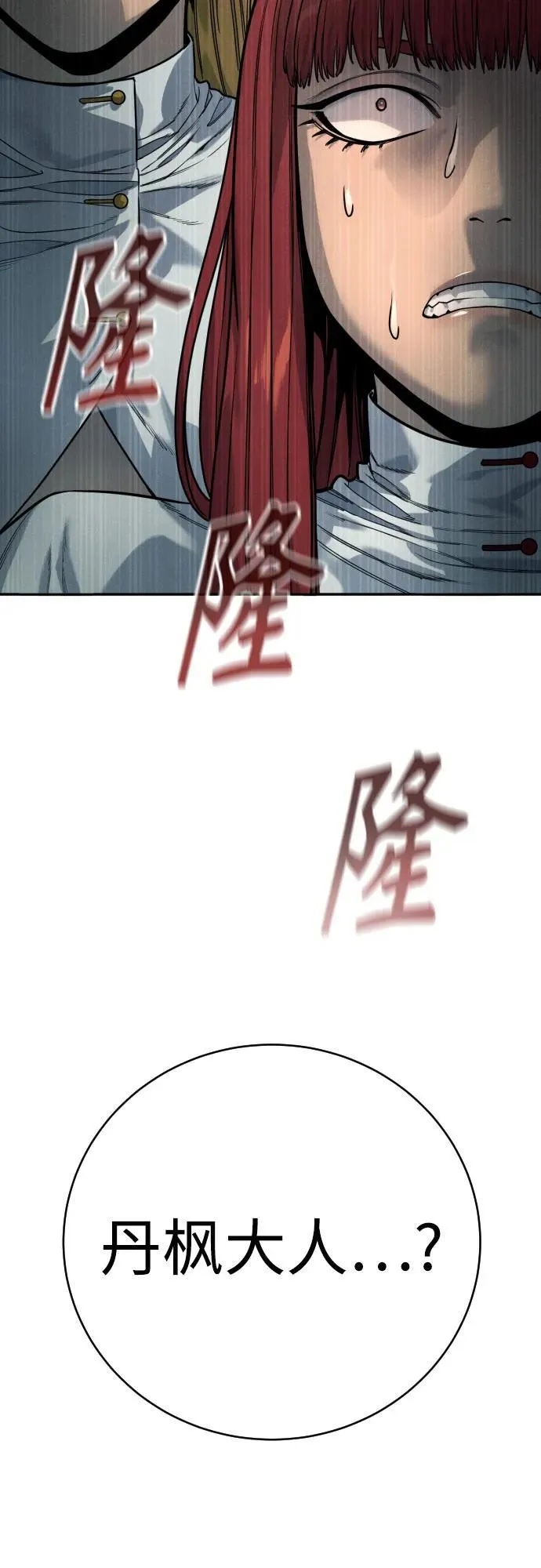 [第49话] 丹枫大人61
