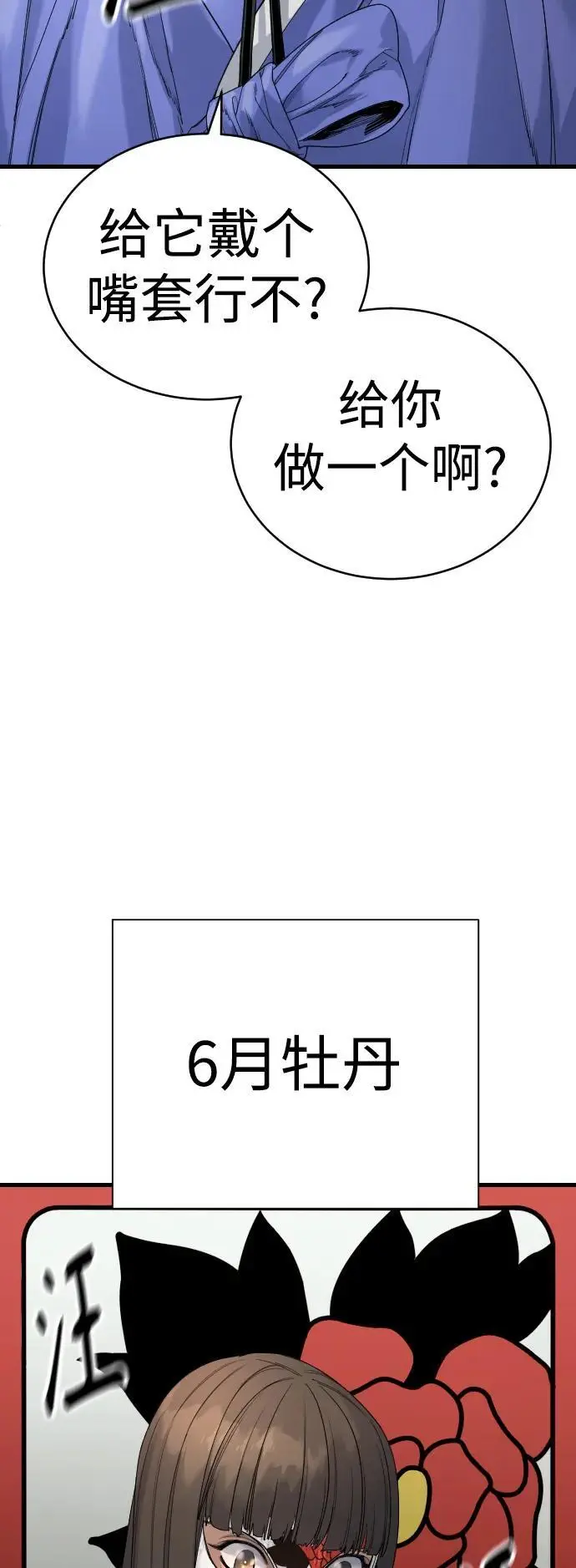 [第29话] 了不起36