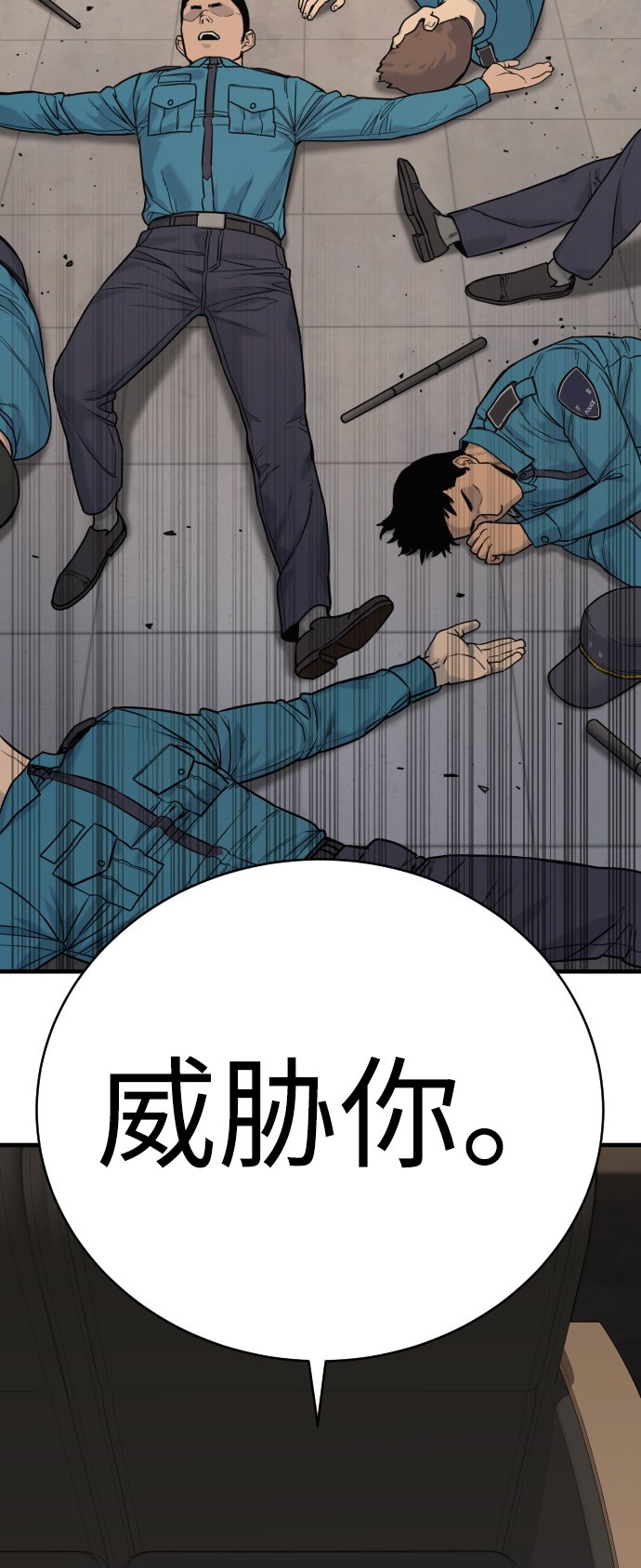 [第2话] 巡警，金京秀111