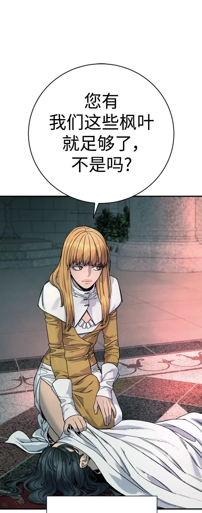 [第35话] 枫叶49