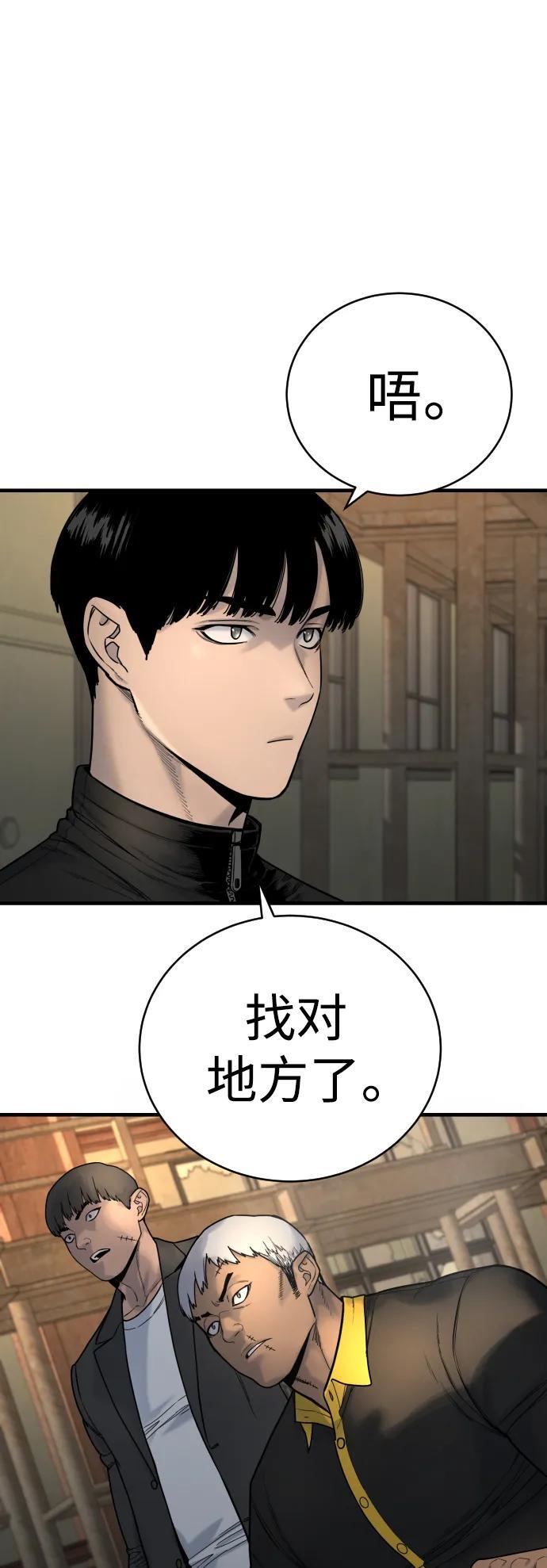 [第12话] 主人?!54