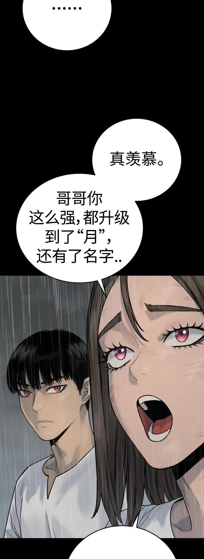 [第22话] 去自首吧7