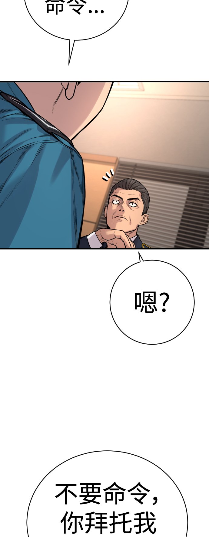 [第10话] 当我的奴隶吧65