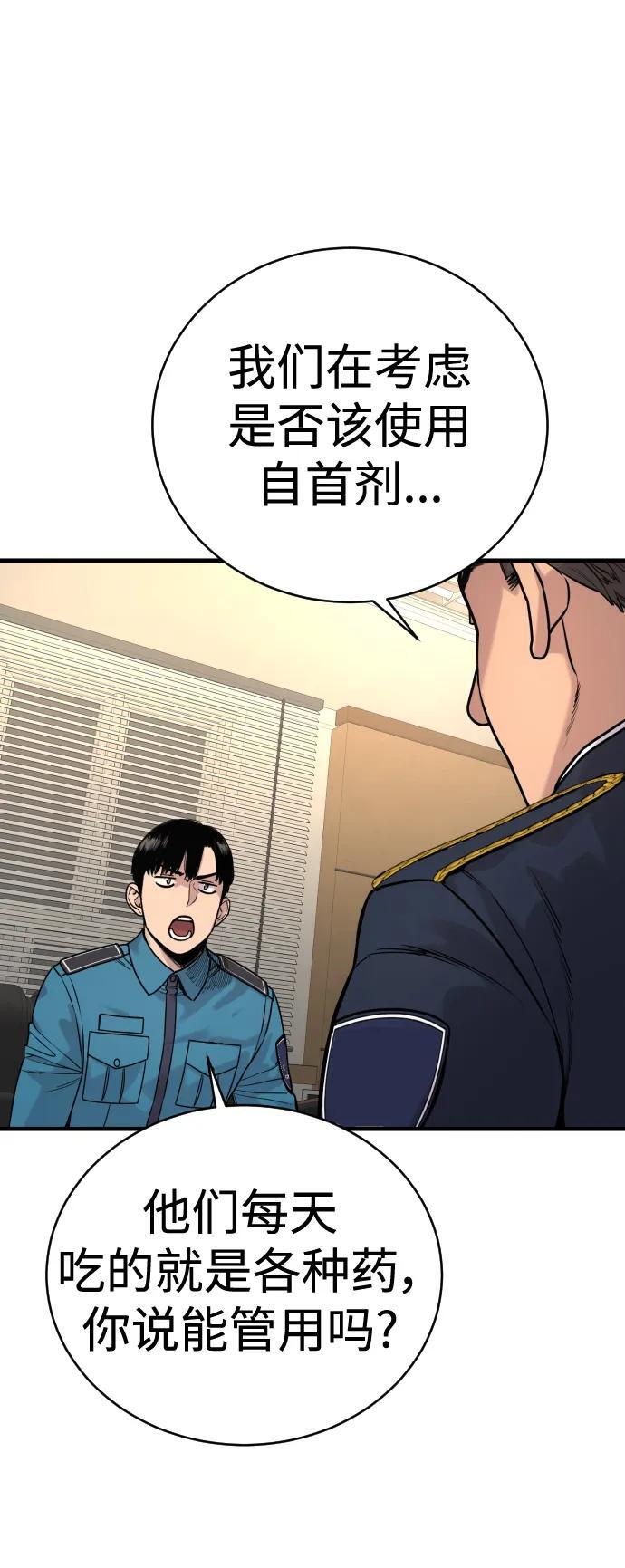[第11话] 无语三人组79