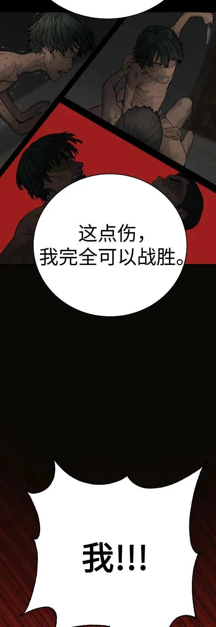 [第48话] 努力38