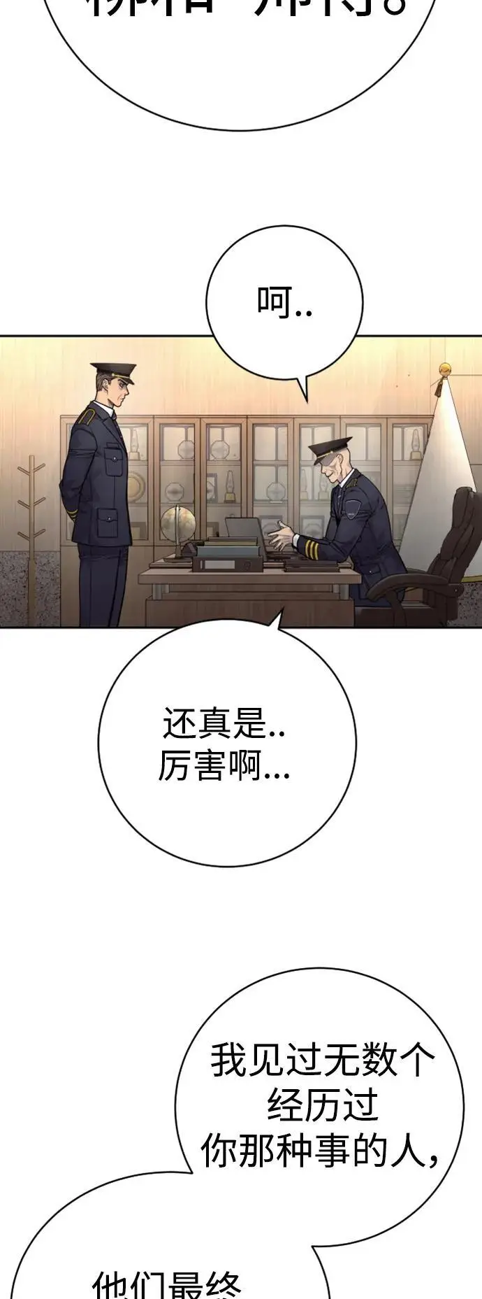 [第38话] 4个“月”61