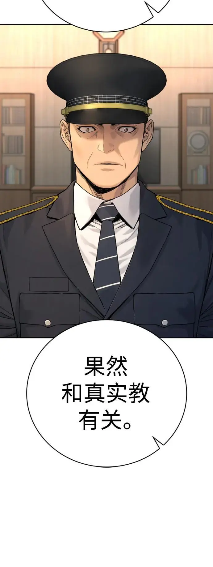 [第37话] 传说中的警察71
