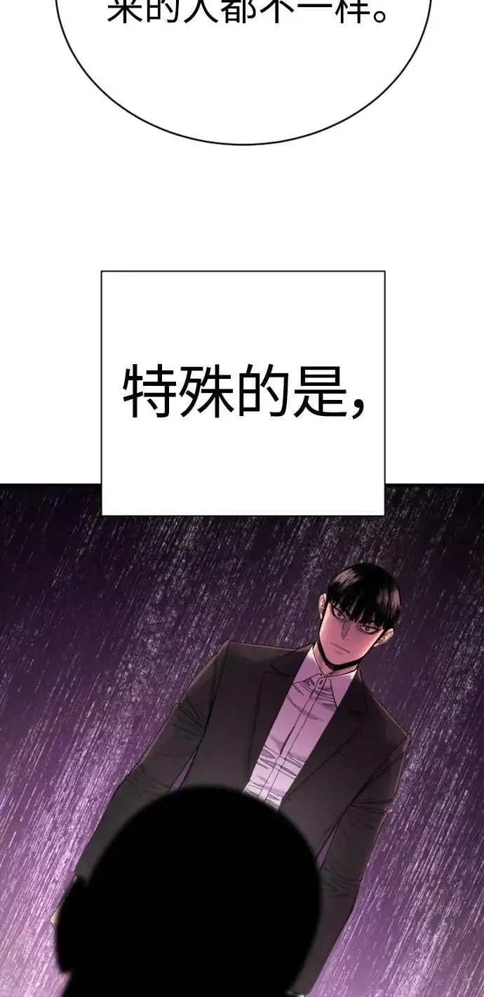 [第33话] 不善交际43