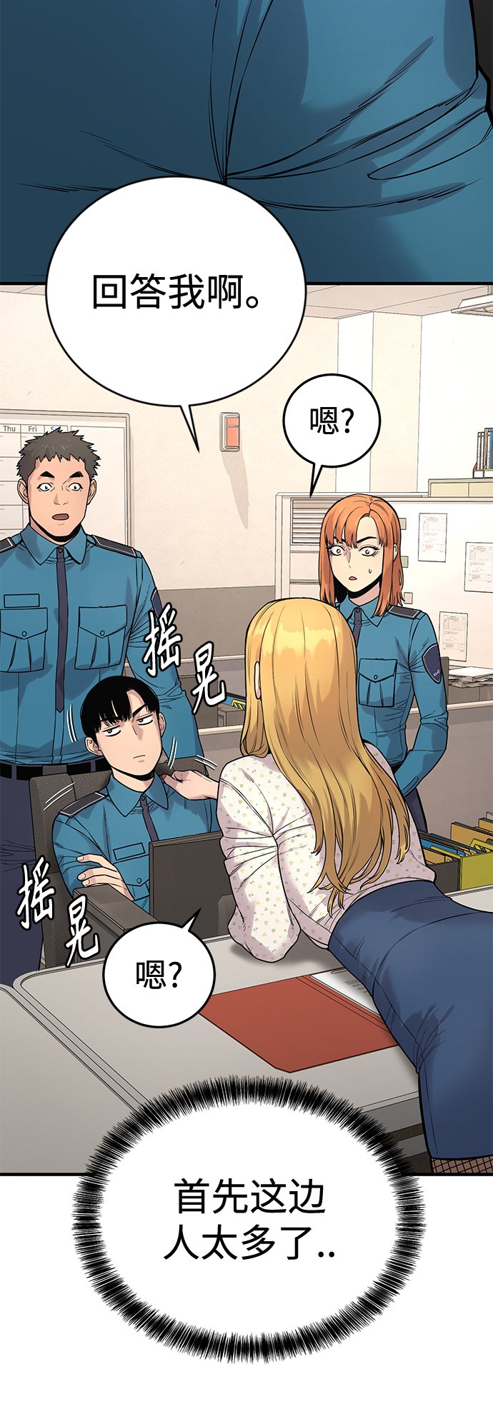 [第7话] 丢失物请联系警察70