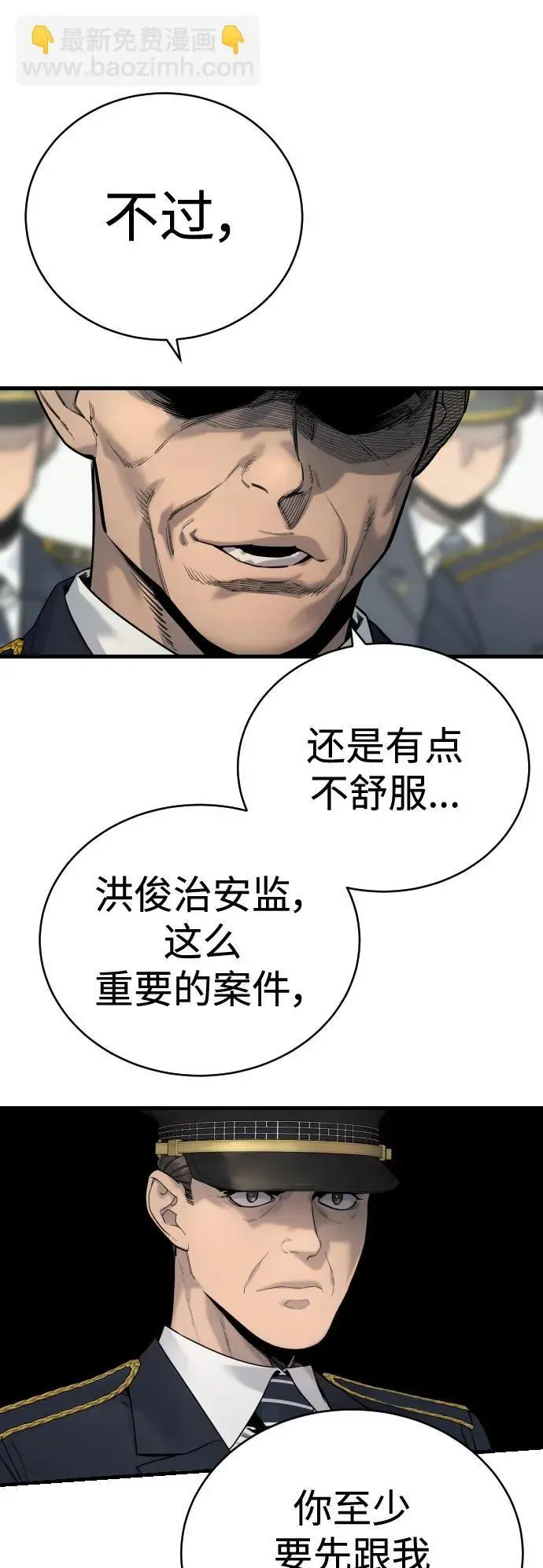 [第30话] 冥福53