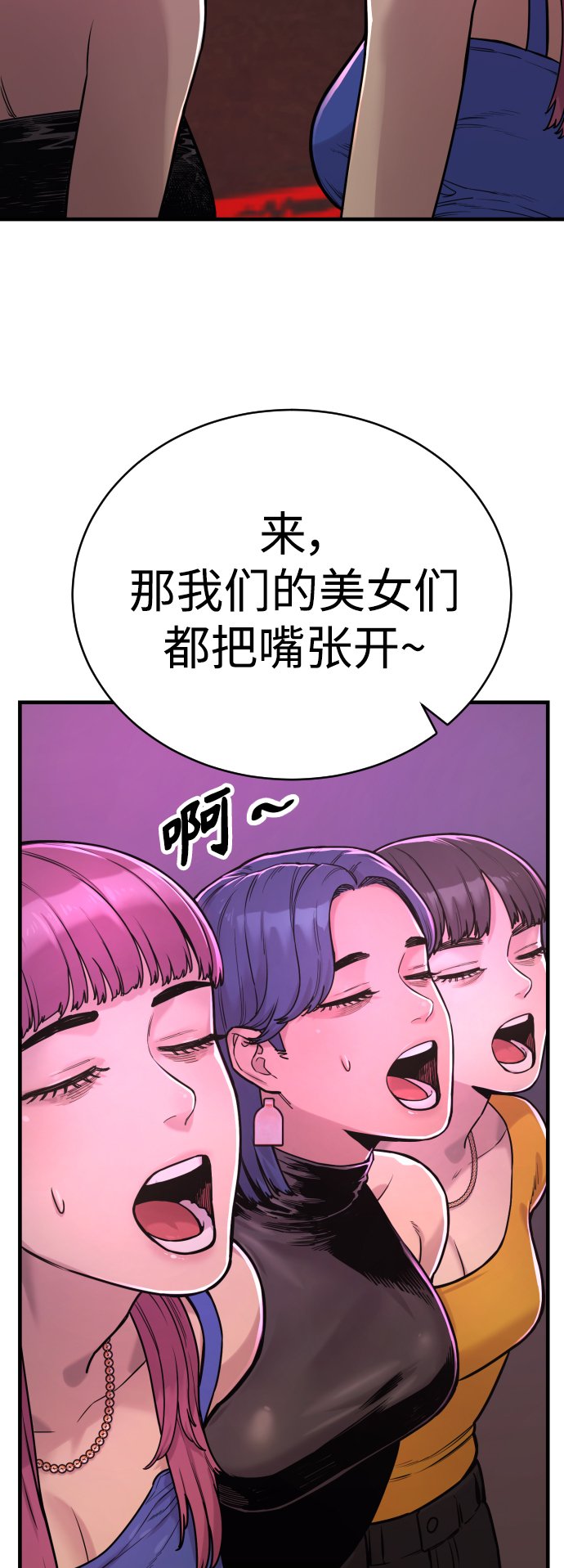 [第5话] 特例升职22
