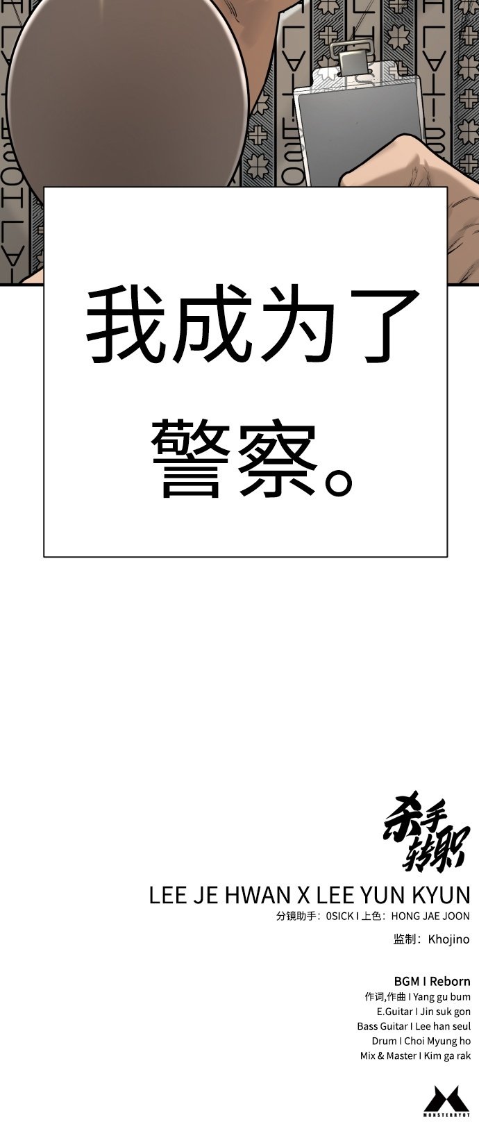 [第1话] 传说中的杀手，雨光139