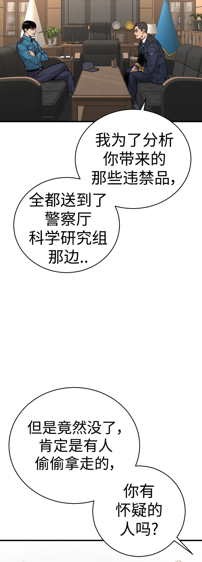 [第10话] 当我的奴隶吧46