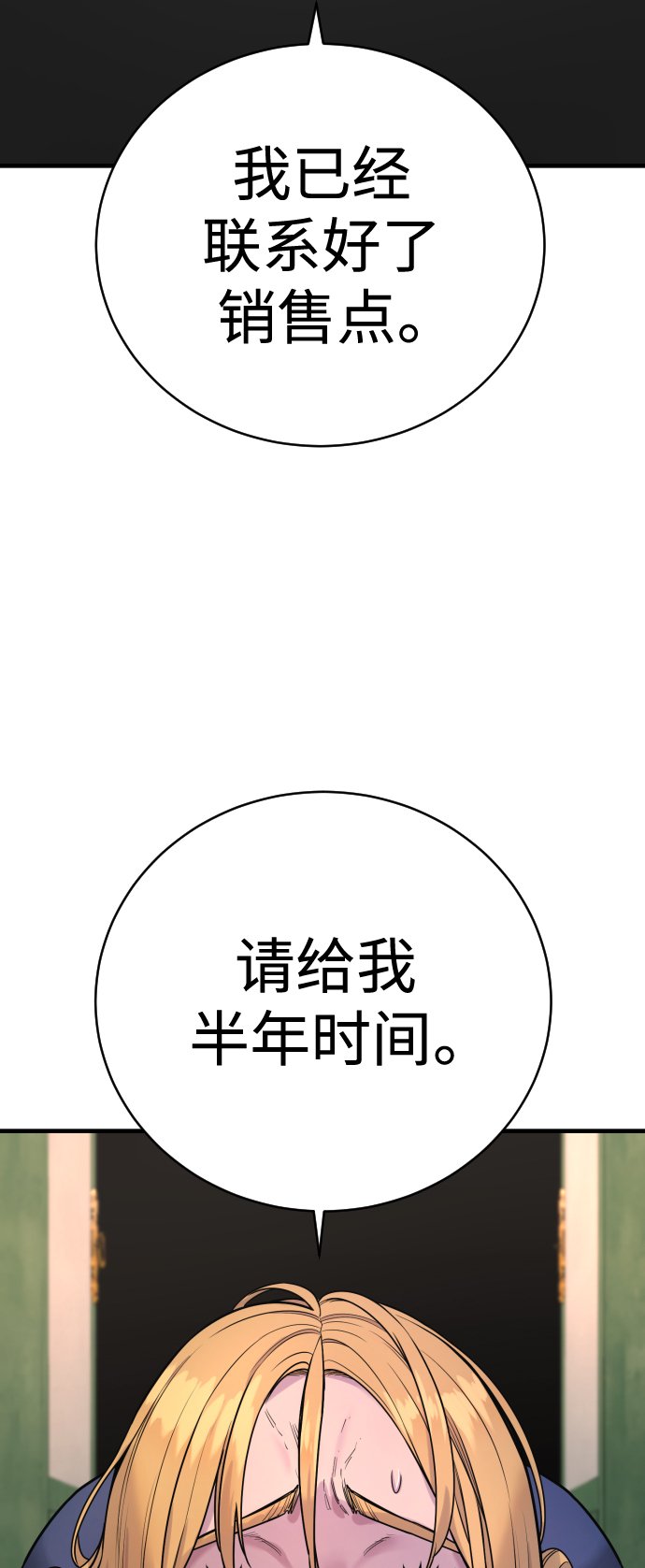 [第10话] 当我的奴隶吧27