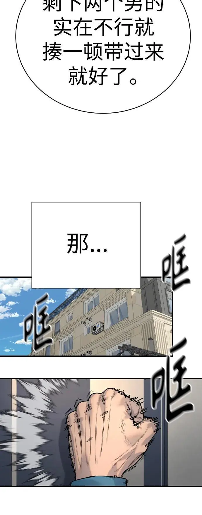 [第31话] 特例!!!!!升职73