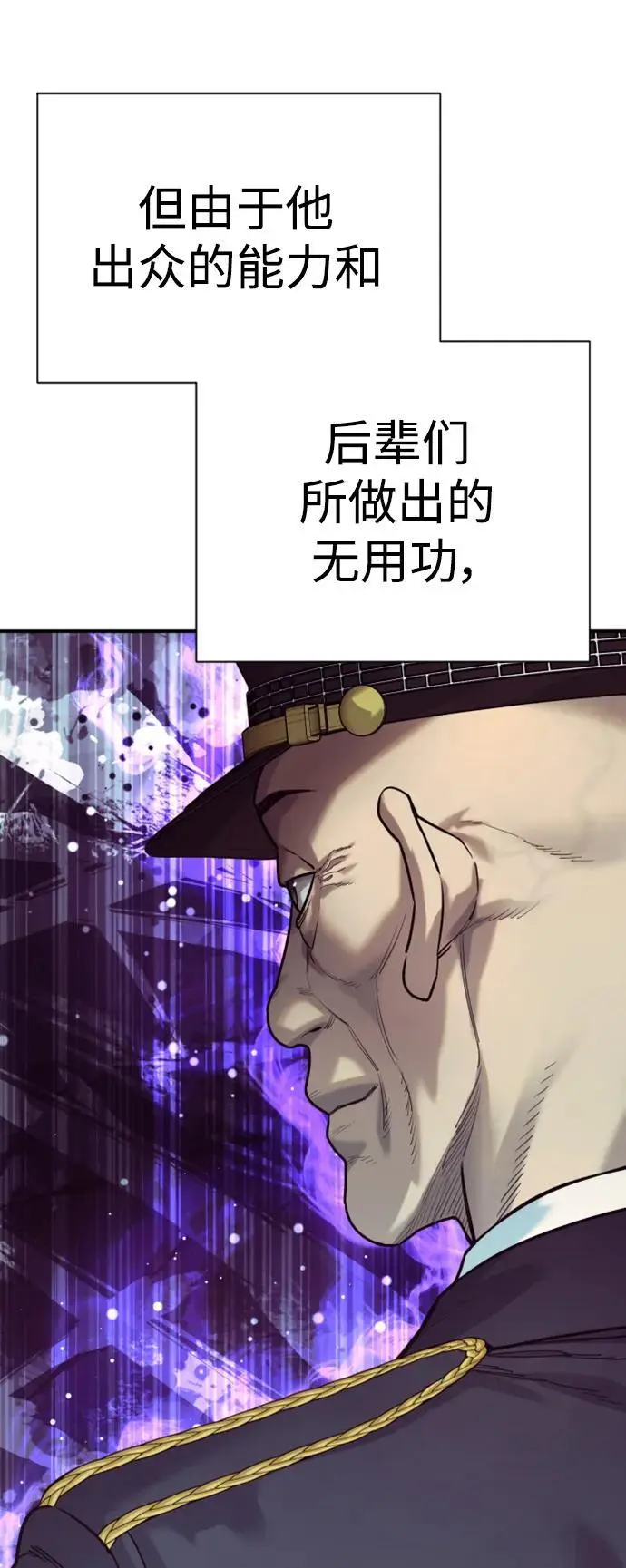 [第37话] 传说中的警察31