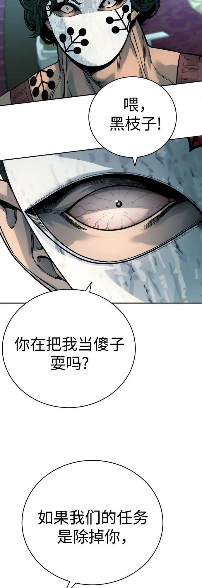 [第42话] 内部分裂38