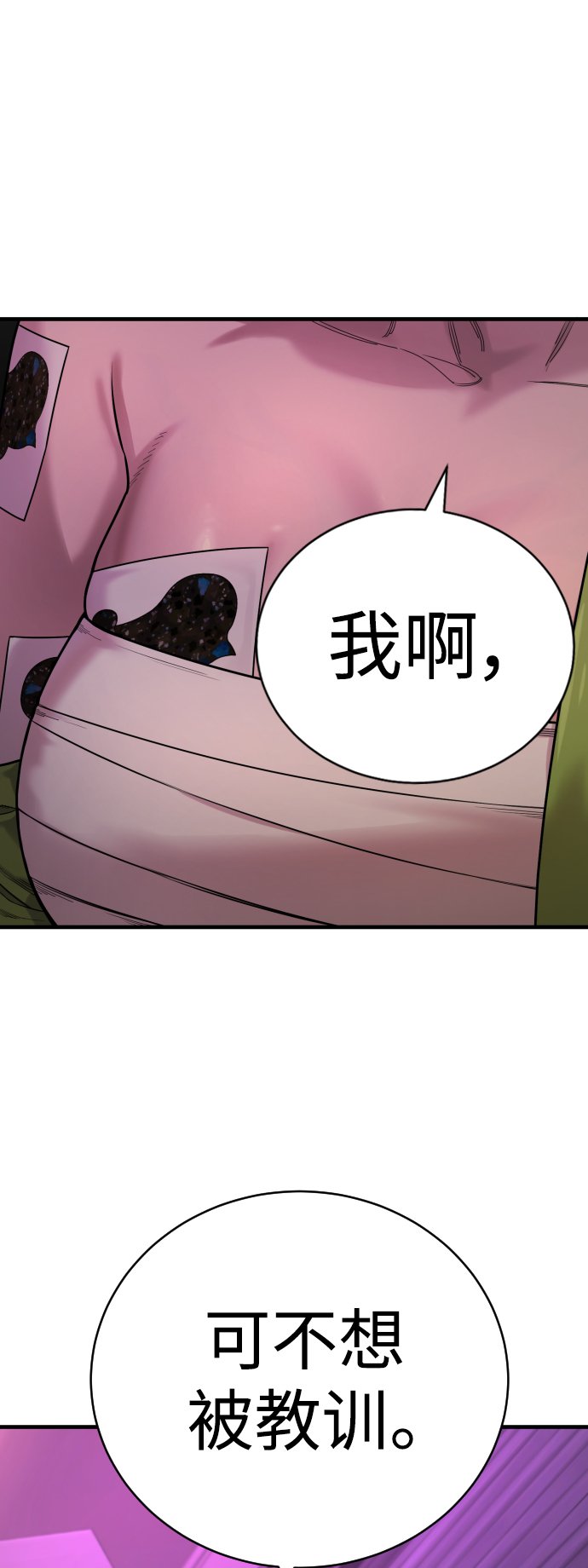 [第5话] 特例升职101