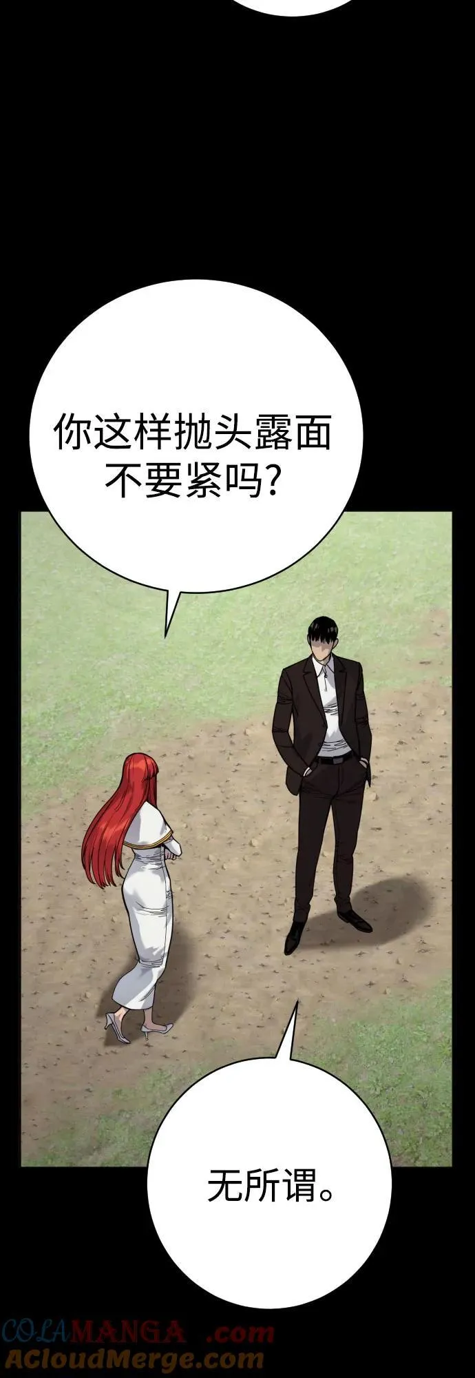 [第54话] 爱3