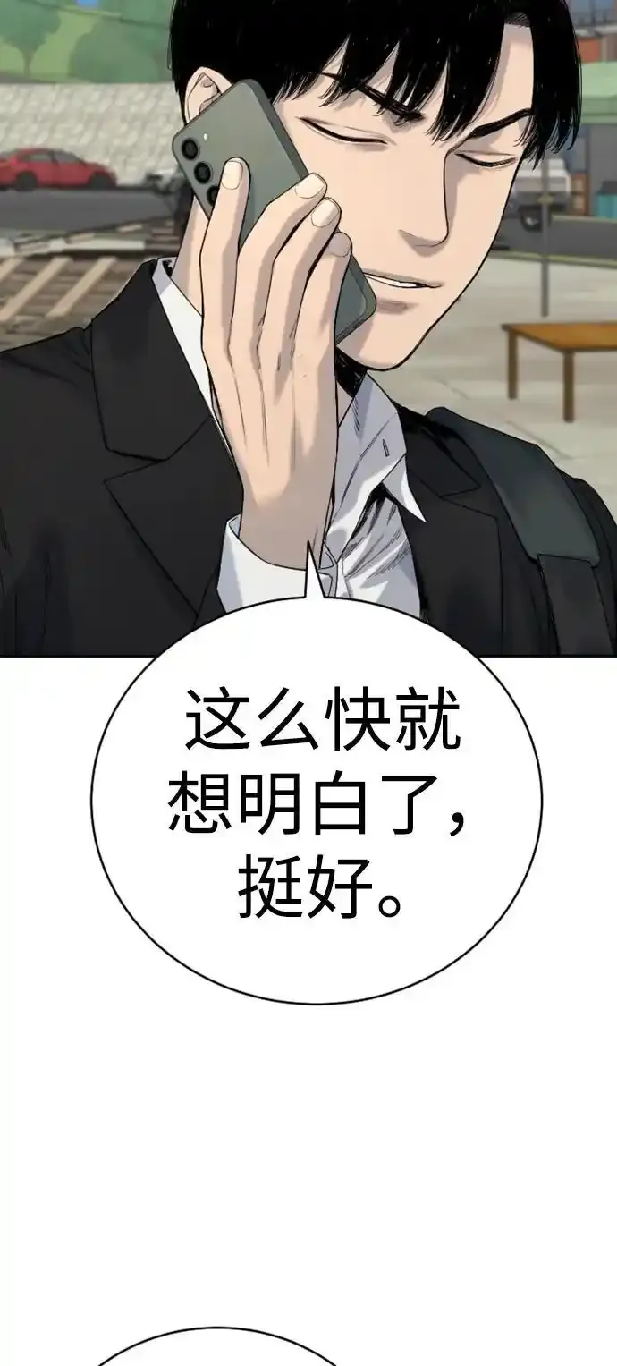 [第40话] 均衡11