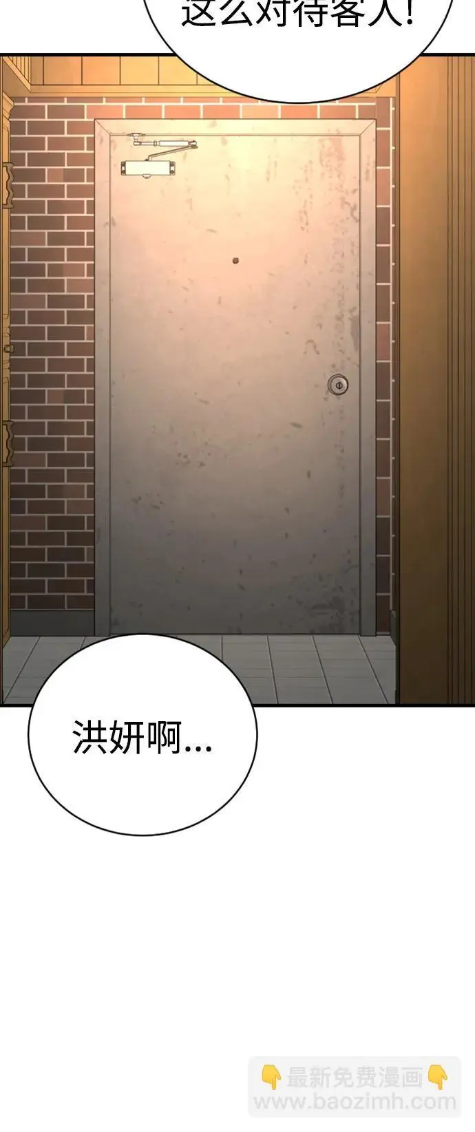 [第34话] 坏哥哥64