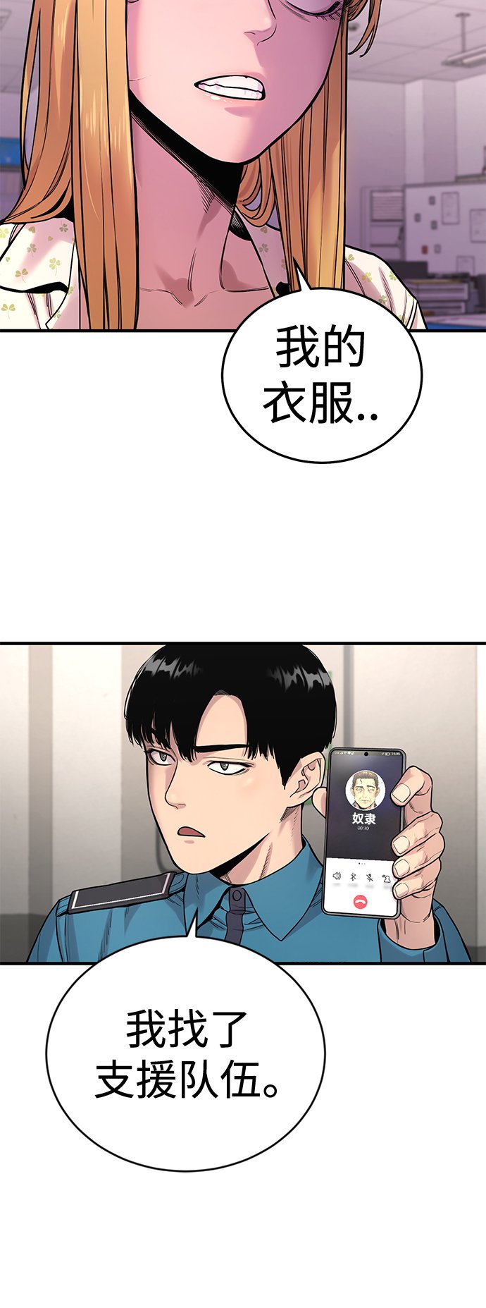 [第7话] 丢失物请联系警察96