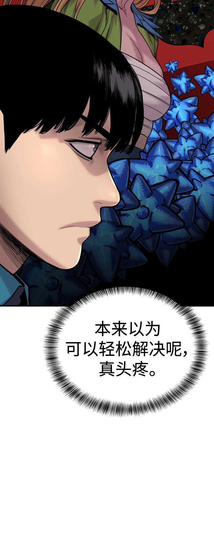 [第8话] 装备的重要性84
