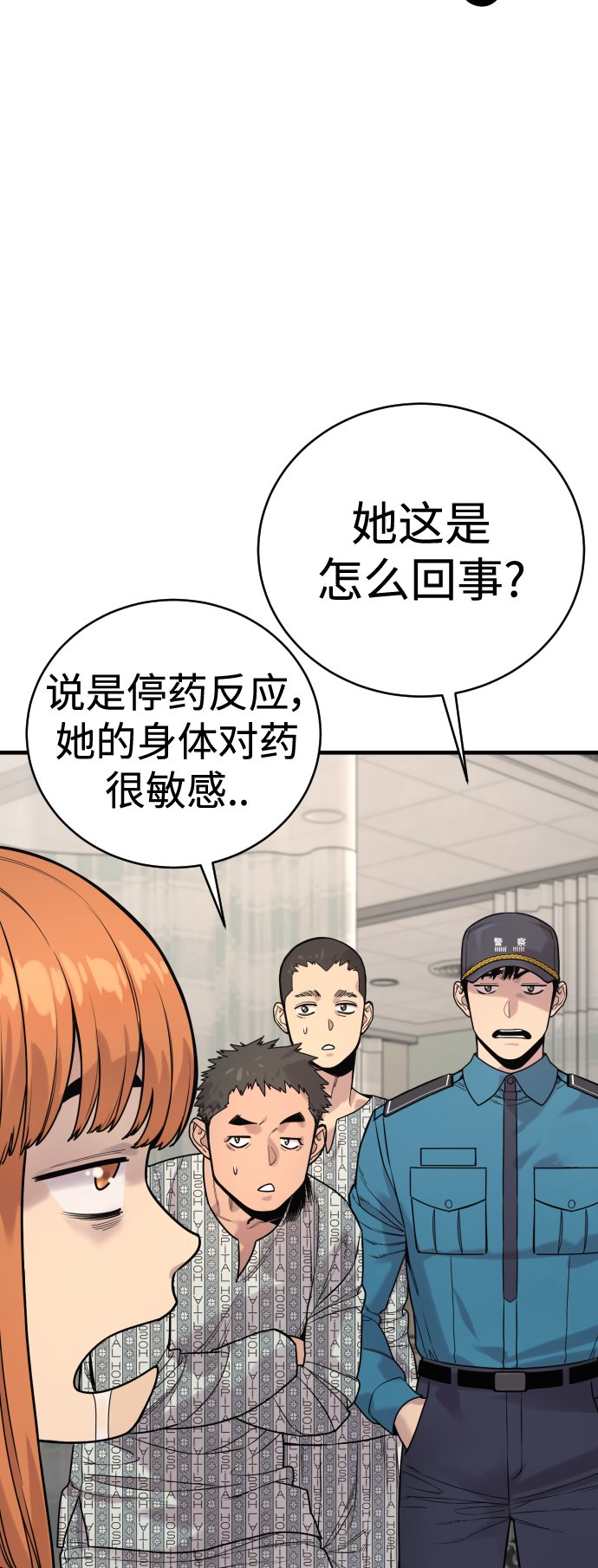 [第10话] 当我的奴隶吧34