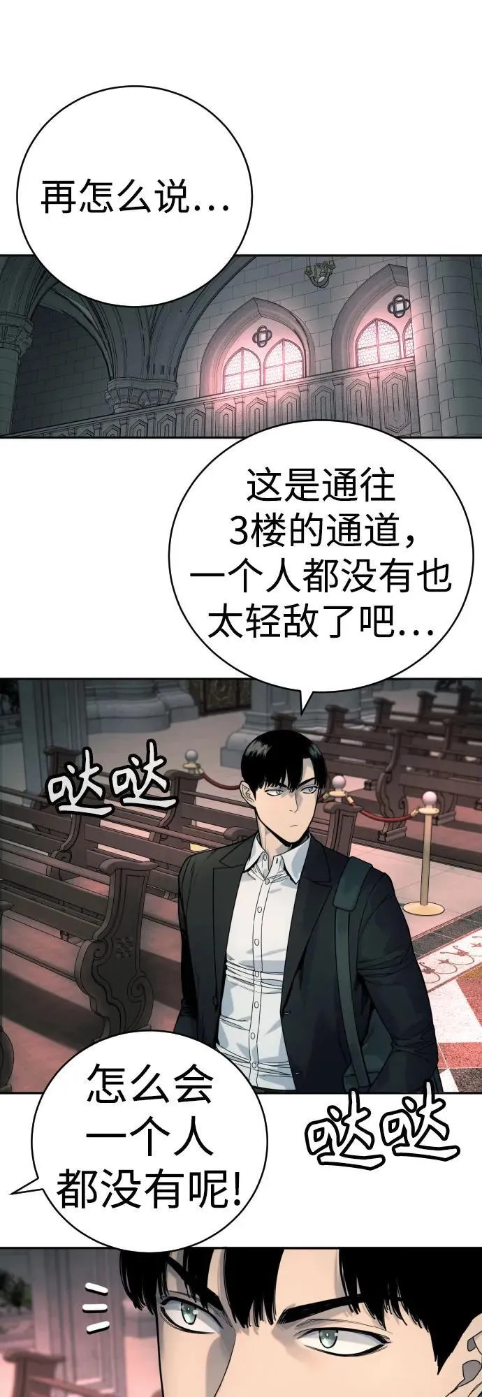 [第44话] 隐藏牌56