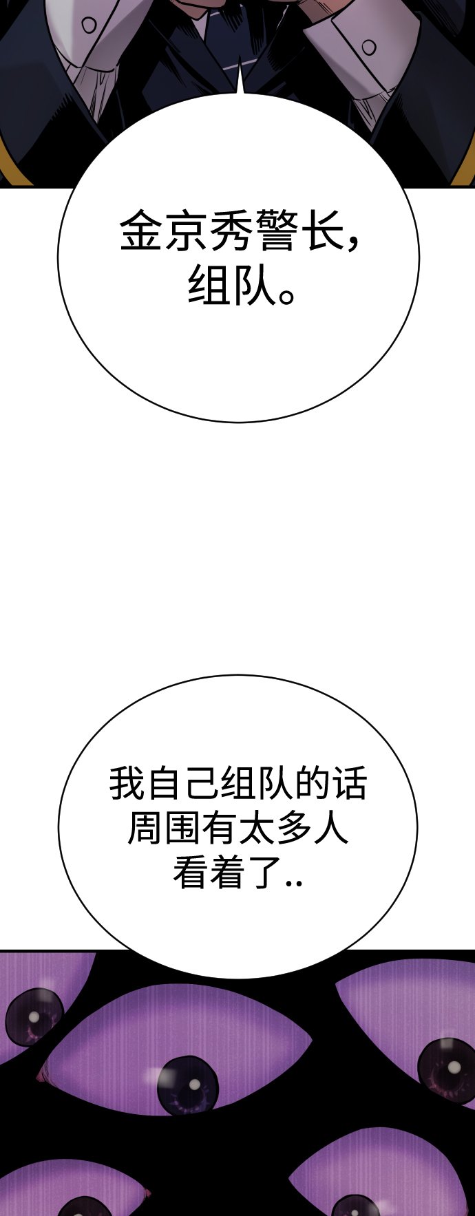 [第10话] 当我的奴隶吧63