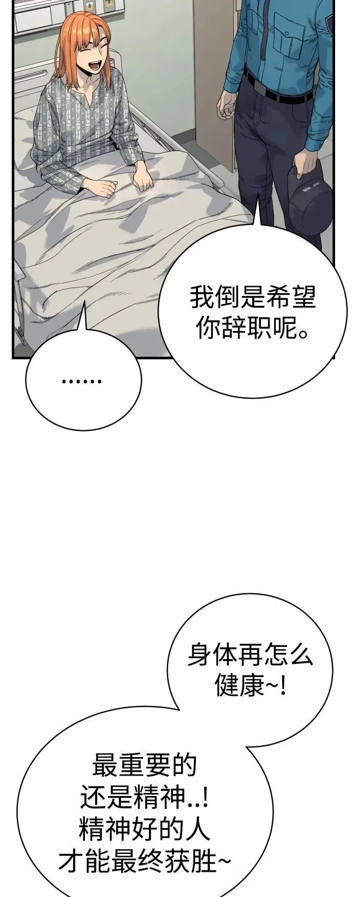 [第31话] 特例!!!!!升职51