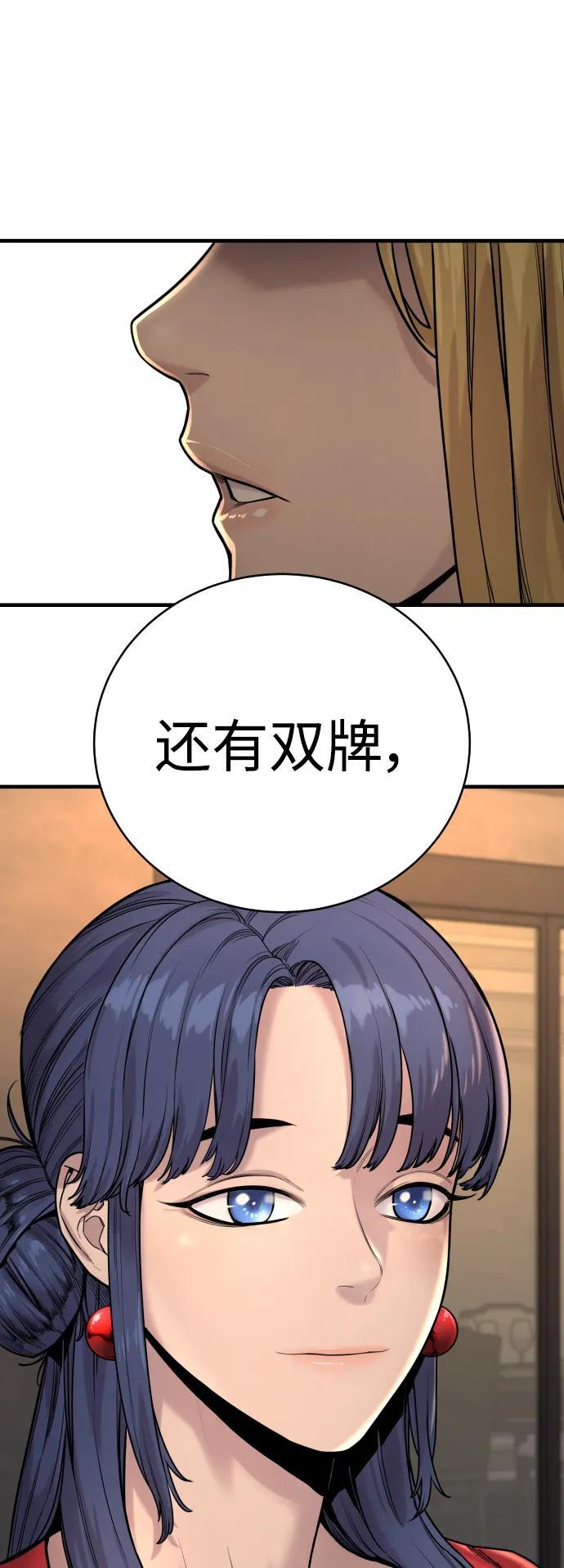 [第12话] 主人?!37