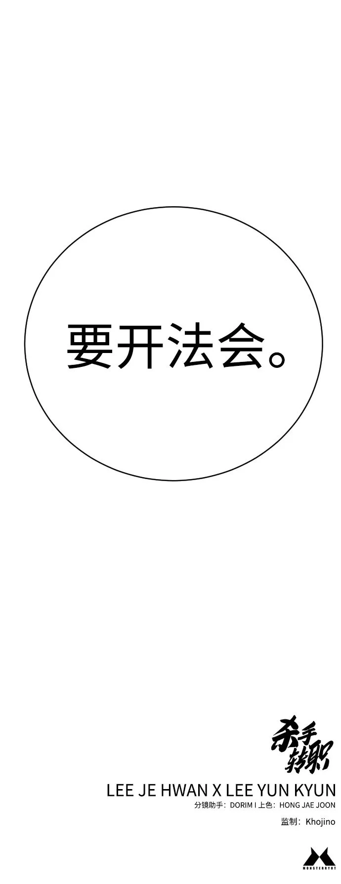 [第28话] 梧桐上的凤凰75