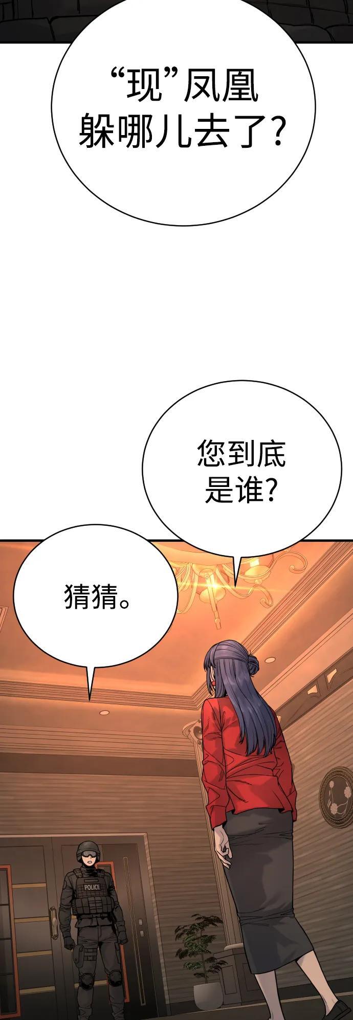 [第19话] 胆小鬼27