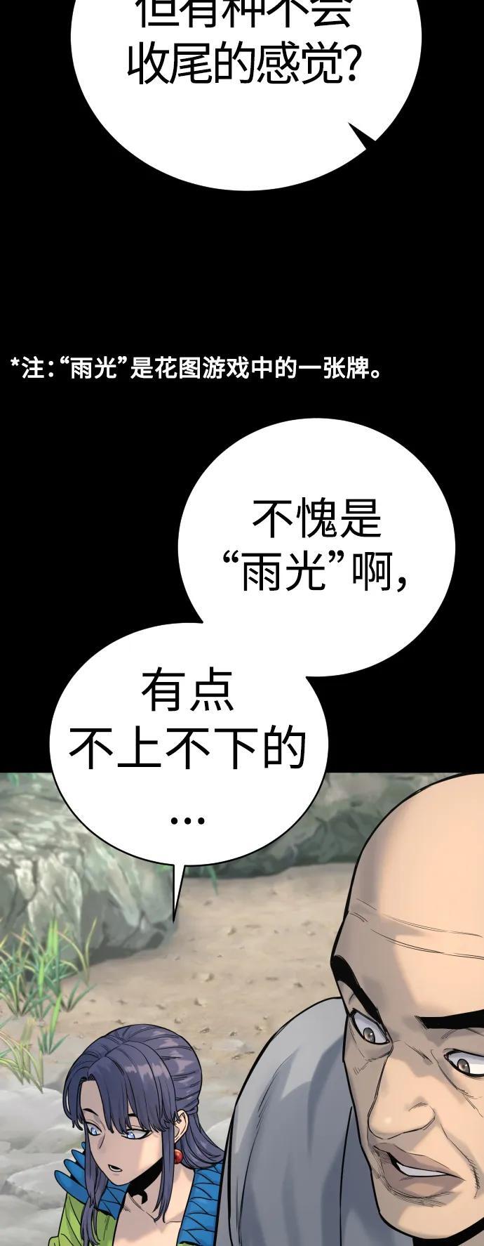 [第20话] 违禁品贩子8