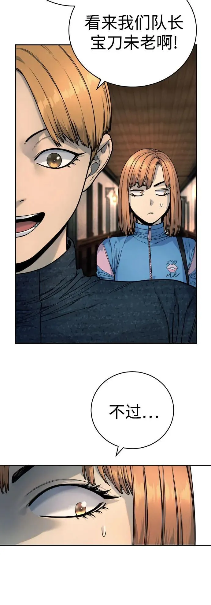 [第43话] 感叹词57