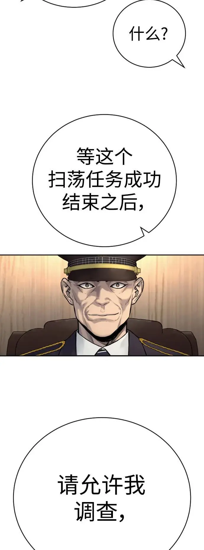 [第38话] 4个“月”59