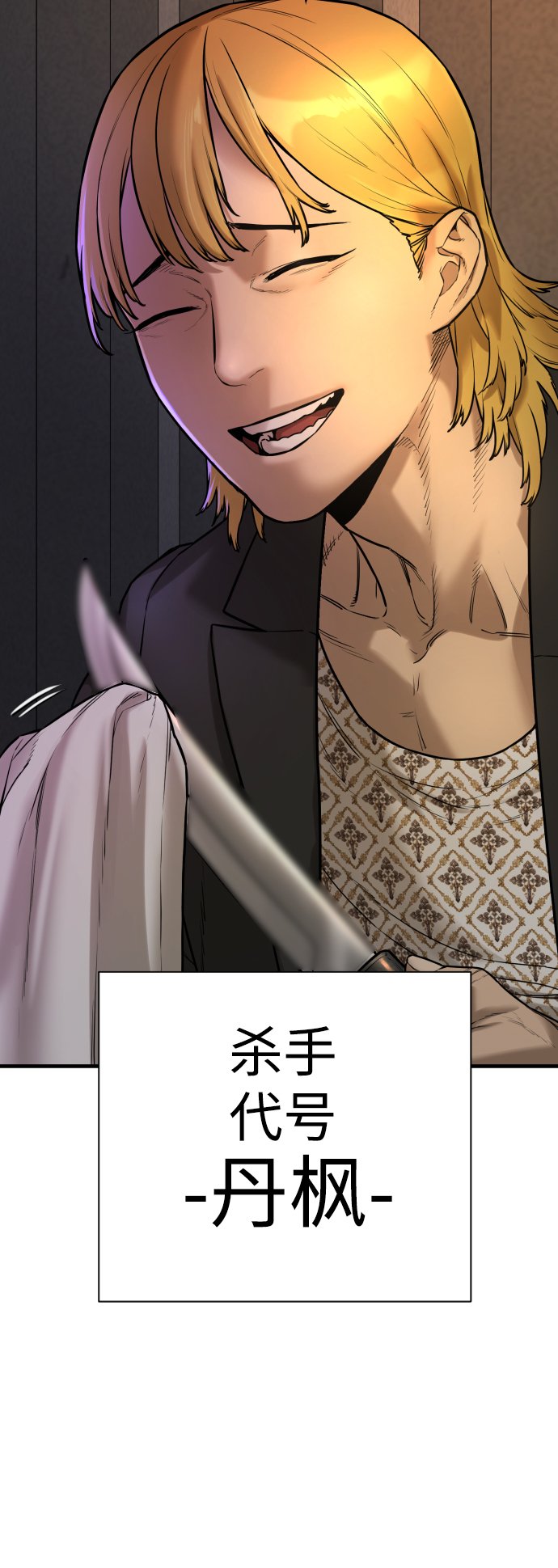 [第1话] 传说中的杀手，雨光50