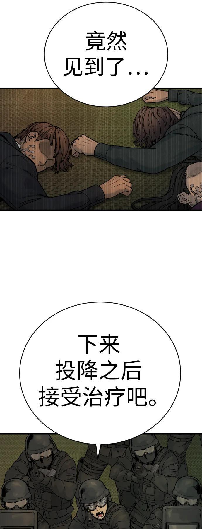 [第16话] 你们几级的54