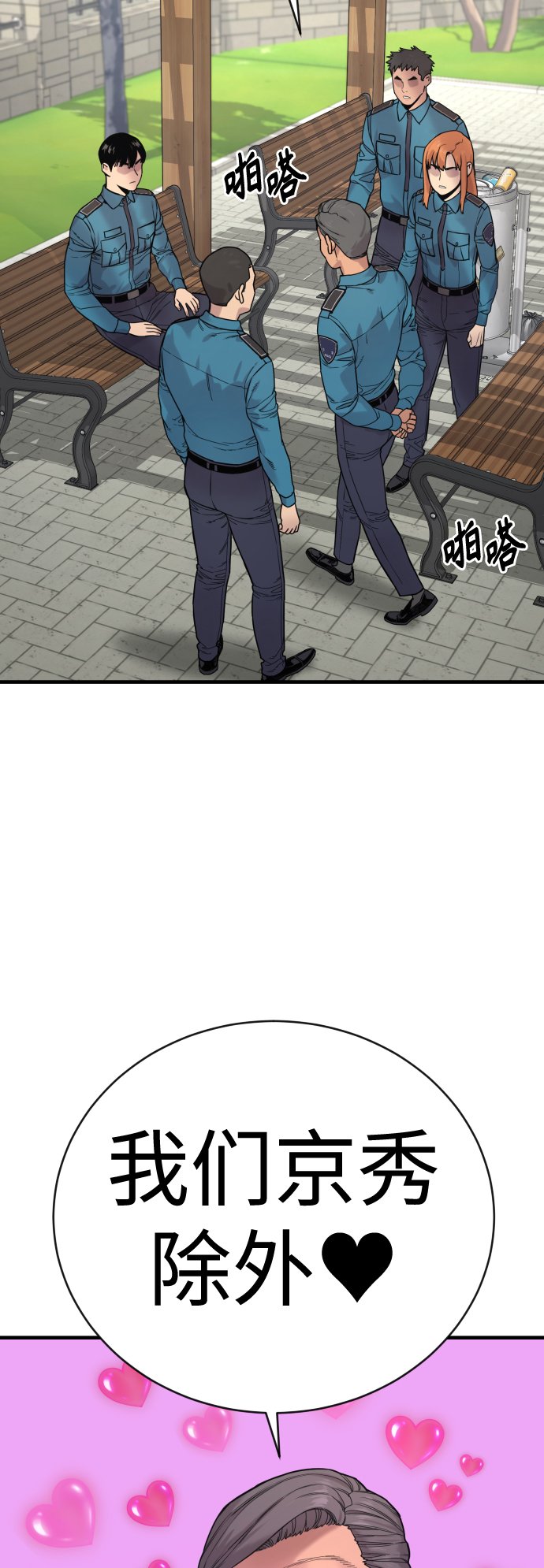 [第6话] 11月梧桐53